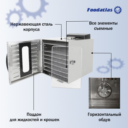 Дегидратор FA-8 Foodatlas Eco